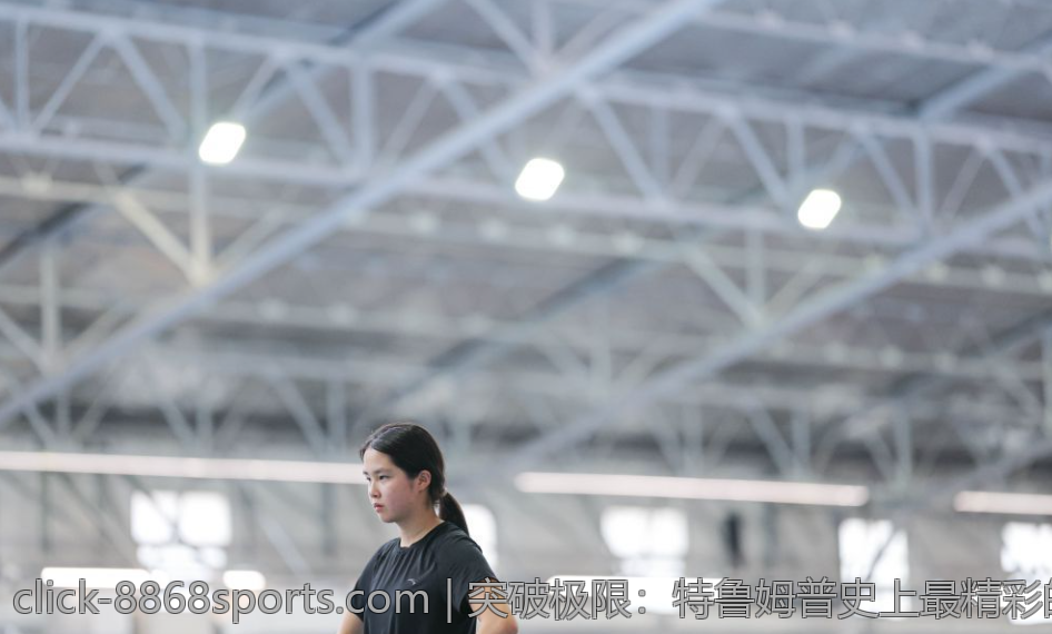 突破极限：特鲁姆普史上最精彩的单杆147时刻
