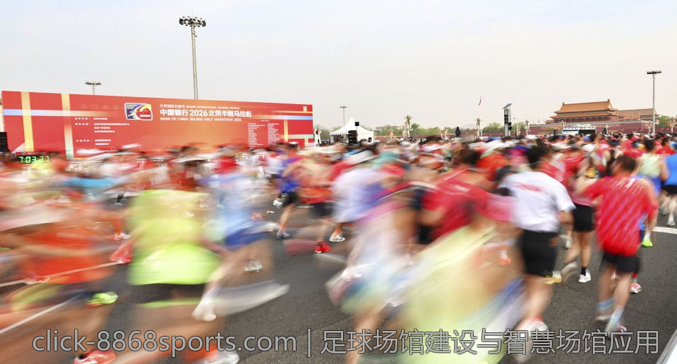 足球场馆建设与智慧场馆应用