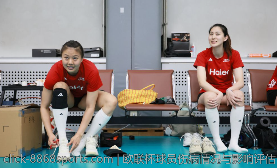欧联杯球员伤病情况与影响评估