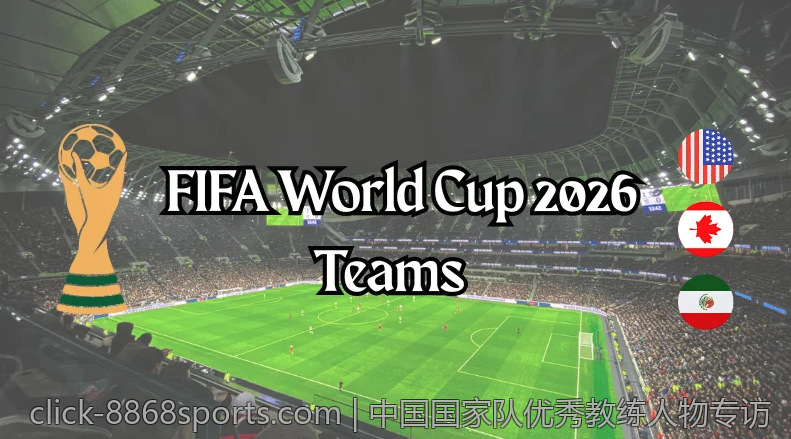 中国国家队优秀教练人物专访
