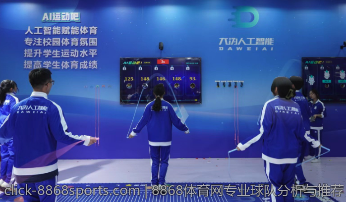 8868体育网专业球队分析与推荐